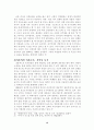중국의 혼인과 장례 13페이지