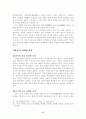 중국의 혼인과 장례 15페이지