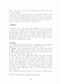 중국의 혼인과 장례 16페이지