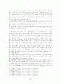 중국의 혼인과 장례 17페이지
