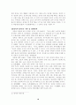 중국의 혼인과 장례 18페이지