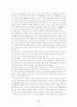 중국의 혼인과 장례 19페이지