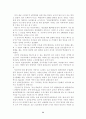 중국의 혼인과 장례 21페이지