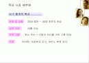 도브의 마케팅 분석 13페이지