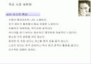 도브의 마케팅 분석 14페이지