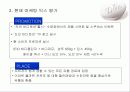 도브의 마케팅 분석 16페이지