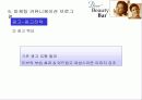 도브의 마케팅 분석 21페이지