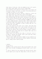 아프로디테, 아테네, 헤르메스, 헤파이스토스, 아레스에 관한 이야기들. 3페이지