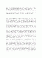 아프로디테, 아테네, 헤르메스, 헤파이스토스, 아레스에 관한 이야기들. 4페이지