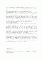 아프로디테, 아테네, 헤르메스, 헤파이스토스, 아레스에 관한 이야기들. 5페이지