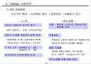 LG홈쇼핑의 EC 전략 6페이지
