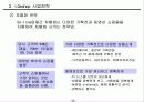 LG홈쇼핑의 EC 전략 8페이지