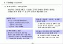 LG홈쇼핑의 EC 전략 12페이지