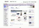 LG홈쇼핑의 EC 전략 15페이지