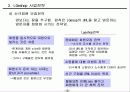 LG홈쇼핑의 EC 전략 18페이지
