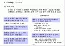 LG홈쇼핑의 EC 전략 19페이지