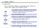 LG홈쇼핑의 EC 전략 20페이지