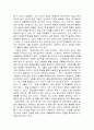 공산주의당 선언 3페이지