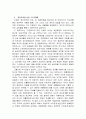 공산주의당 선언 4페이지