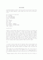 오스트리아 1페이지