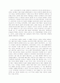 새로운 체제에 대한 전망 - 이매뉴얼 월러스틴의 『자유주의 이후』에 대한 서평 3페이지