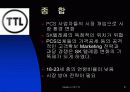 TTL 의 브랜드 마케팅 8페이지