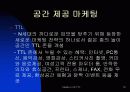 TTL 의 브랜드 마케팅 13페이지