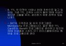 TTL 의 브랜드 마케팅 26페이지