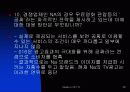 TTL 의 브랜드 마케팅 28페이지