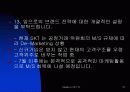 TTL 의 브랜드 마케팅 31페이지