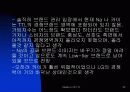 TTL 의 브랜드 마케팅 32페이지