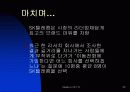 TTL 의 브랜드 마케팅 33페이지
