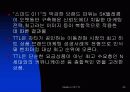 TTL 의 브랜드 마케팅 34페이지
