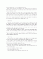 임신에 대해 3페이지