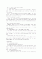 임신에 대해 5페이지
