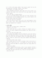 임신에 대해 6페이지