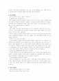 임신에 대해 8페이지