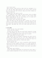 임신에 대해 10페이지