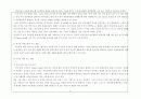 롯데월드의 서비스 문제점 및 개선방안 9페이지