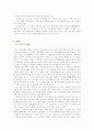 상도를 읽고.. 2페이지