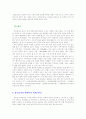 상도를 읽고.. 6페이지