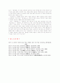 상도를 읽고.. 8페이지
