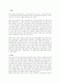 배우는 이의 일곱가지 법칙 서평 2페이지
