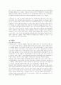 배우는 이의 일곱가지 법칙 서평 3페이지