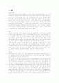 새들백 교회 이야기 서평 2페이지
