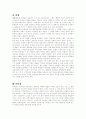 새들백 교회 이야기 서평 3페이지