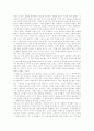 새들백 교회 이야기 서평 4페이지