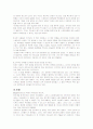 비저니어링 서평 4페이지