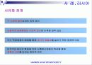 국제경영학-각국의 정치 • 경제시스템의 차이와 위험 관리 3페이지