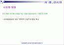 국제경영학-각국의 정치 • 경제시스템의 차이와 위험 관리 6페이지